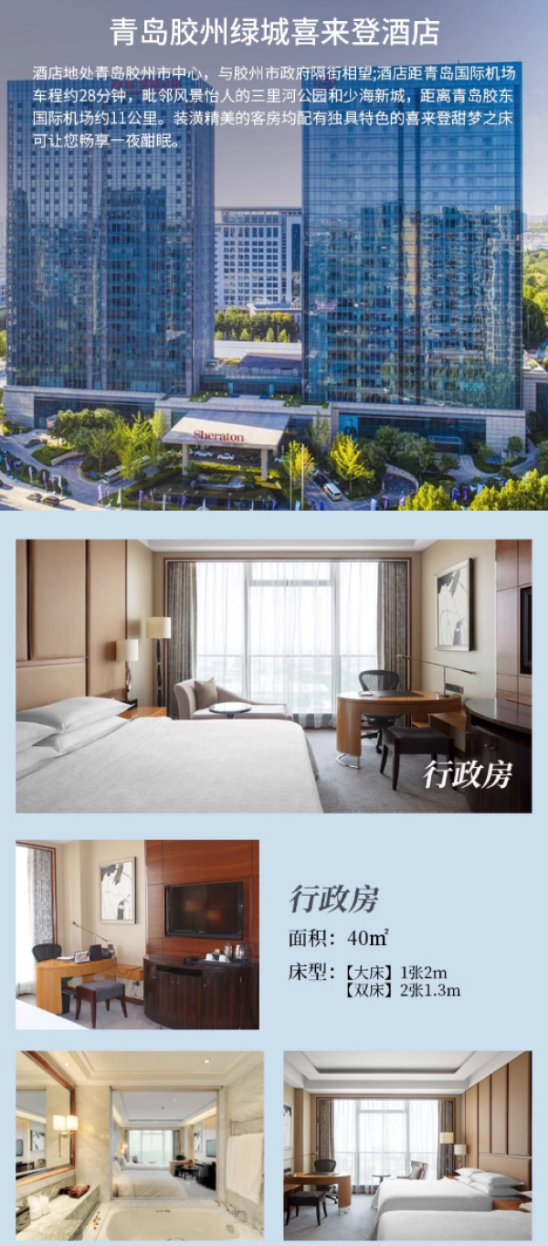 部分周末/暑期不加价!绿城系酒店10店1晚通兑,含早