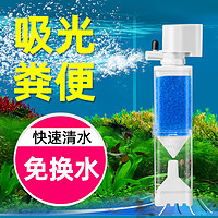 yafeng 亚峰 鱼缸过滤循环水泵制氧一体机过滤器净水 6W /1节棉+鱼便分离 （20-30CM缸用）