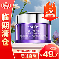 LANCOME 兰蔻 塑颜三重密集焕颜面霜15ml 小样 百肽霜