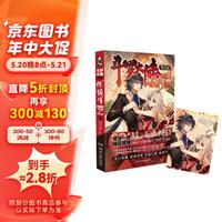 斗罗大陆4 终极斗罗漫画版24