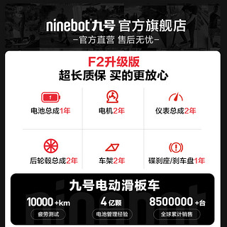 九号Ninebot电动滑板车9号成人折叠代步F2升级款