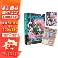 斗罗大陆4 终极斗罗漫画版22