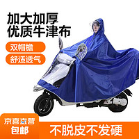 雨衣电动车摩托车雨披