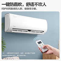 Midea 美的 空调挂机 1.5匹/1匹 冷静星 一级能效 省电 低噪不扰眠 变频冷暖 防直吹冷静星 26PH200(1)A