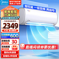 Midea 美的 空调挂机 1.5匹/1匹 省电 低噪不扰眠 防直吹 智控温 自清洁 一级能效 26PH200(1)A