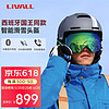 LIVALL 智能滑雪头盔单双板护具保暖防寒滑雪运动装备男女亚洲版RS1黑色