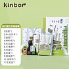 PLUS会员：kinbor 旅行手帐套装 礼盒装
