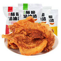 八点半 猪油渣香酥脆皮五花肉脂渣100g休闲零食温州特产脆哨