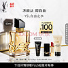 YVES SAINT LAURENT YSL圣罗兰LIBRE香水 自由之水50ml 女士香水 +凑单