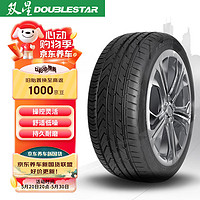 Double Star 双星 轮胎/汽车轮胎 235/45R17 ZR 97W SU91适配尚酷/大众CC 运动操控