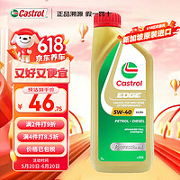 Castrol 嘉实多 极护系列 5W-40 SN级 全合成机油 1L 新加坡版