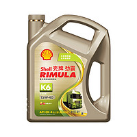 Shell 壳牌 劲霸柴油机油 Rimula K6 15W-40 CK-4级 4L 养车保养