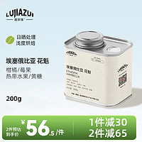 鹿家嘴埃塞俄比亚古吉罕贝花魁浅度烘焙手冲阿拉比卡咖啡豆200g