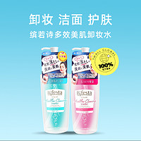 Bifesta 缤若诗 卸妆水眼唇卸妆液全脸可卸深层清洁温和养肤400ml