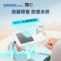 OMRON 欧姆龙 房颤提示血压计 U734T 含电源