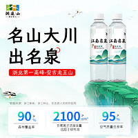 88VIP：洞庭山 江南名泉饮用天然山泉水520ml*24瓶小瓶装偏硅酸非矿泉纯净水整箱