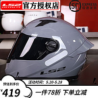 LS2 摩托车头盔电动车3C FF352 哑深蓝红部落（大尾翼） XL