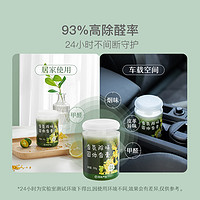 youdao 网易有道 YANXUAN 网易严选 车载香薰 150g（需买4件）