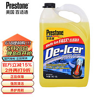 Prestone 百适通 AS245-1CN 玻璃水 -37℃ 1.93L