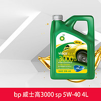 bp 嘉实多BP机油 天猫养车威士高3000 5W-40 4L SP 全合成汽车润滑油