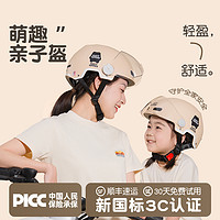 Bee 凤凰新国标3C认证电动车头盔女四季电瓶摩托车男士半盔儿童帽