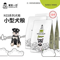 20点开始：诚实一口 N33小型犬冻干多拼犬粮 2kg*3包