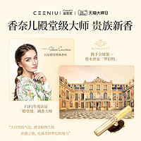 CEENIU 西尼优 车载香薰  琉璃金