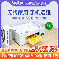 brother 兄弟 DCP-C421W彩色打印机家用小型复印一体机
