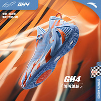 ANTA 安踏 海沃德4GH4丨氮科技篮球鞋男专业低帮运动鞋