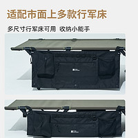 牧高笛 黑化露营装备配件杂物袋大容量行军床侧边置物收纳袋