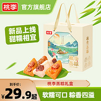 桃李 端午粽子 多种口味150g*5袋 礼盒装