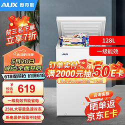 AUX 奥克斯 冷柜128L家用商用卧式冷藏冷冻小型商用冷藏冷冻保鲜迷你冰柜冰箱