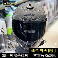 GSB 国仕邦 头盔s-361摩托车头盔3C认证四季男女通用全盔机车仿赛头盔 加一片黑茶留言：头盔颜色 L（55-56头围）
