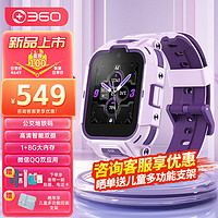 360 儿童电话手表11x全网通4G 11x 紫色