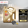 Shell 壳牌 新高效动力 0W-20 C5 4L+机滤+工时 小保养套餐