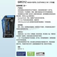 漂真gore-tex清洗剂Granger始祖冲锋衣羽绒服防泼水修复喷雾护理保养 GRF212户外服洗涤+修护二合一