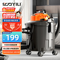 YILI 亿力 车家两用吸尘器1400W 18L