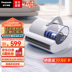 Panasonic MC-DC20W 紫外线杀菌 暖春白 除螨仪