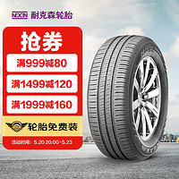 NEXEN 耐克森 轮胎/汽车轮胎 185/60R15 84H SH9i 适配新捷达/新polo/标致207/丰田雅力士