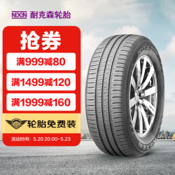 nexen耐克森轮胎汽车轮胎18560r1584hsh9i适配新捷达新polo标致207