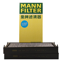 曼牌滤清器 曼牌（MANNFILTER）空调滤清器空调滤芯格外CUK2941-2宝马X5X6(E70/E71/F15/F16底盘