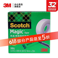 3 M 3M思高神奇隐形胶带 透明磨砂学生用 错题胶带粘字 改错复制转印手撕火爆 810