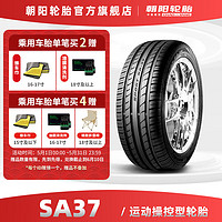 CHAO YANG 朝阳轮胎 SA37 汽车轮胎 运动操控型 215/55R16 93V