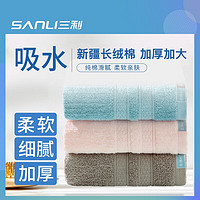 SANLI 三利 高档纯棉毛巾加厚 2条装