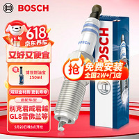 BOSCH 博世 双铱金火花塞火嘴四支装0508适配别克君威君越GL8/雪佛兰迈锐宝