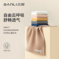 SANLI 三利 纱布儿童毛巾纯棉洗脸吸水速干不易掉毛A类婴男女宝宝洗澡擦手 杏仁棕+栀子黄