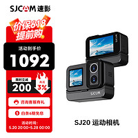 SJCAM SJ20 防水運動相機 雙鏡頭