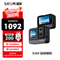 SJCAM SJ20 防水运动相机 双镜头