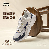 LI-NING 李宁 云海 |休闲鞋男鞋春夏季老爹鞋百搭潮流透气轻便跑步运动鞋子