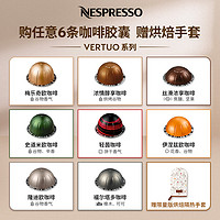 NESPRESSO 浓遇咖啡 胶囊咖啡 Vertuo系列意式浓缩黑咖啡胶囊10颗装